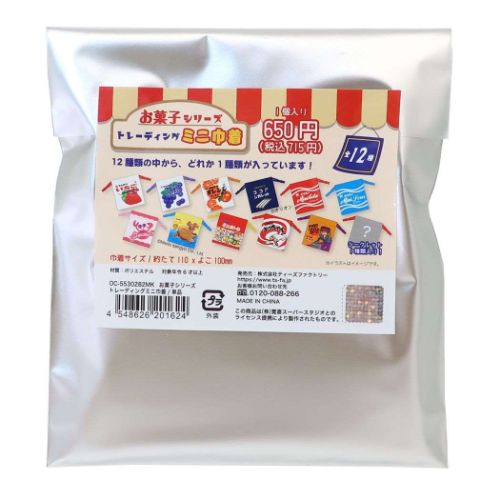 お菓子シリーズ 巾着袋 トレーディングミニ巾着全12種セット セット 寛斎スーパースタジオ お菓子パッケージ グッズ