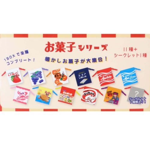お菓子シリーズ 巾着袋 トレーディングミニ巾着全12種セット セット 寛斎スーパースタジオ お菓子パッケージ グッズ