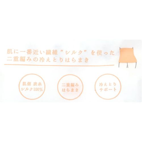 ドローラパン はらまき 冷えとり腹巻き ベージュ ウォーマー雑貨 寒さ対策 グッズ
