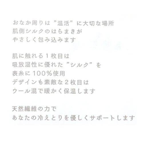 ドローラパン はらまき 冷えとり腹巻き ベージュ ウォーマー雑貨 寒さ対策 グッズ