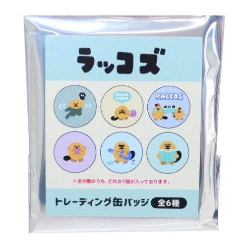 ラッコズ 缶バッジ トレーディング缶バッチ全6種 CHAMCHAM たかだべあ キャラクター グッズ メール便可