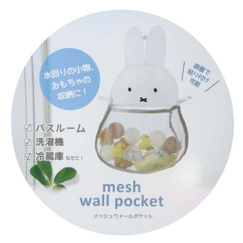 ミッフィー 収納用品 メッシュウォールポケット くも ディックブルーナ 絵本キャラクター グッズ