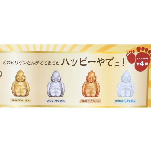 ビリケンさん 入浴剤 バスボール おもしろ雑貨 グッズ