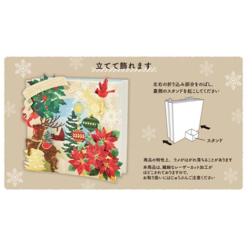 CHRISTMAS グリーティングカード クリスマスカード jx30-3 レーザーカットコラージュボックス Xmasカード グッズ メール便可