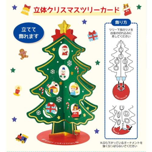 CHRISTMAS グリーティングカード クリスマスカード jx55-3 緑金縁オーナメントツリー Xmasカード グッズ メール便可