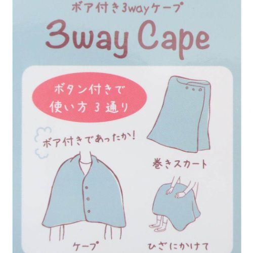 ムーミン ひざ掛け毛布 ボア付3WAYケープ フラワーブロック 北欧 キャラクター グッズ