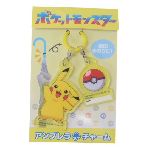 ポケットモンスター 長傘 アンブレラチャーム ピカチュウ ポケモン キャラクター グッズ