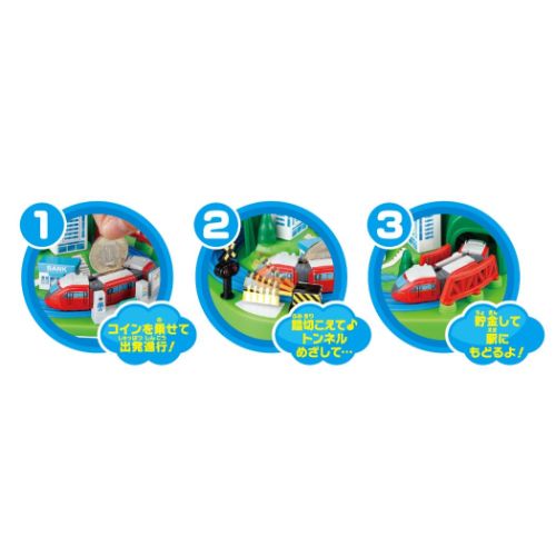 プラレール 貯金箱 のりもの貯金箱 鉄道 キャラクター グッズ