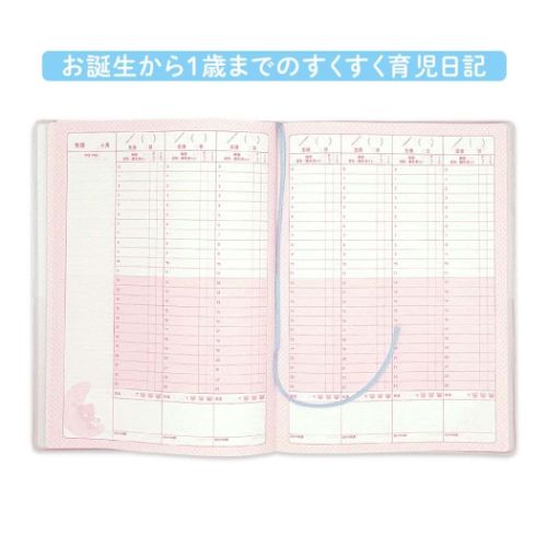 育児日記 育児ダイアリー くま 記録帳 グッズ メール便可