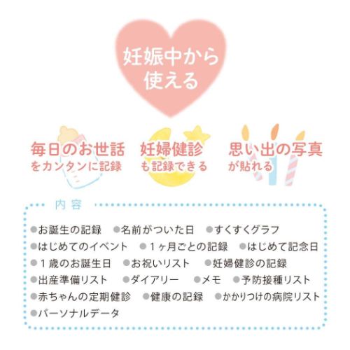 育児日記 育児ダイアリー くま 記録帳 グッズ メール便可