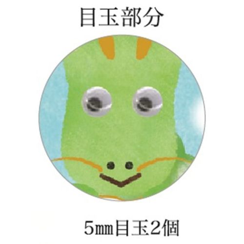 ぽち袋 目玉付ポチ袋 2枚入り 富士山と辰ブルー 封シール付き グッズ メール便可