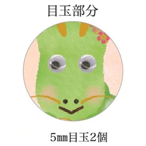 ぽち袋 目玉付ポチ袋 2枚入り 富士山と辰ピンク 封シール付き グッズ メール便可