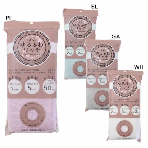 フェイスタオル ゆるふわリッチ ピンク シンプル グッズ メール便可