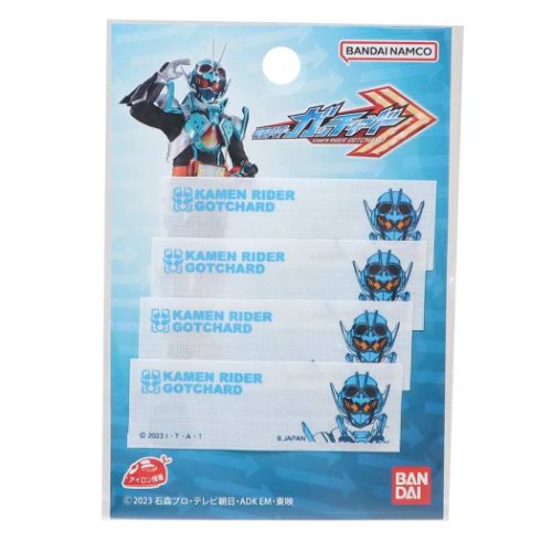 仮面ライダーガッチャード 名前ラベル まいネーム4枚セット 特撮ヒーロー キャラクター グッズ メール便可