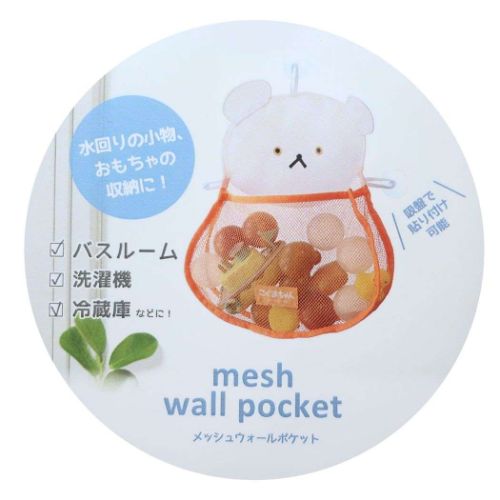 こぐまちゃんえほん 収納用品 メッシュウォールポケット ひらいたひらいた 絵本キャラクター グッズ