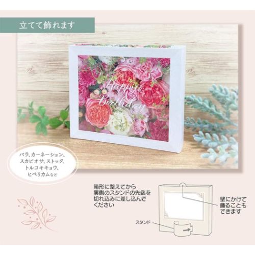 バースデー フラワーボックスピンク 誕生日祝い グッズ メール便可