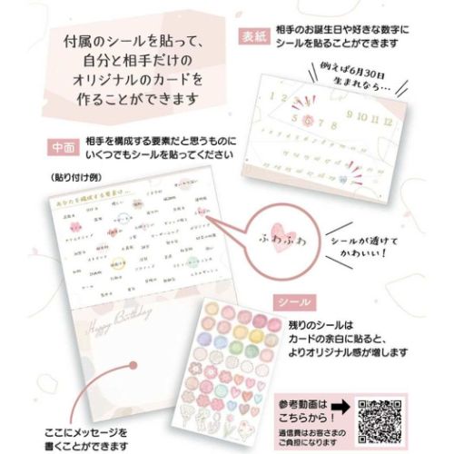 バースデー 並ぶ数字 誕生日祝い グッズ メール便可