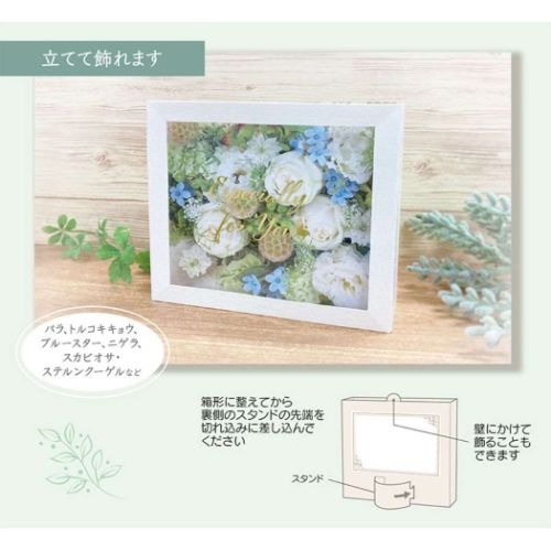 グリーティングカード フラワーボックスホワイト 多目的 グッズ メール便可