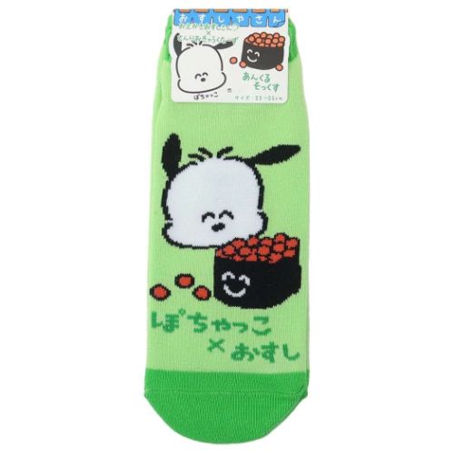 ポチャッコ 女性用靴下 レディースアンクルソックス ぽちゃっこxおすしさんイクラ サンリオ キャラクター グッズ メール便可