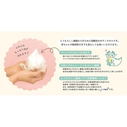 バス用品 お年賀泡立ちマシュマロボディタオル ギフト雑貨 グッズ