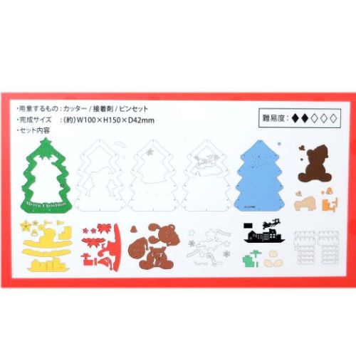 ペーパークラフトキット ペーパーシアター キラキラクリスマスツリー Christmas 組み立てキット グッズ メール便可