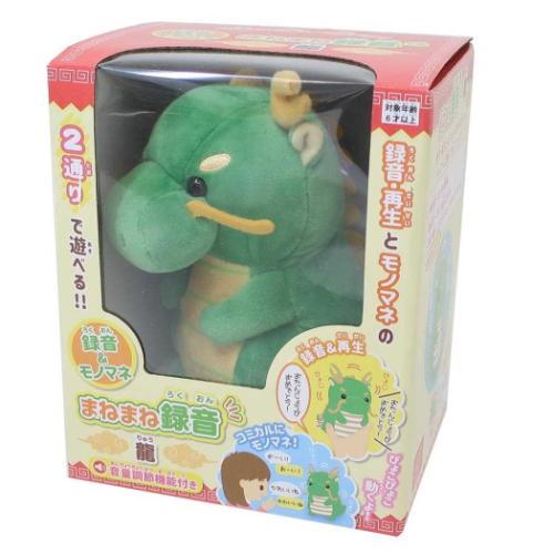 ぬいぐるみ まねまね録音 龍 伝言 グッズ