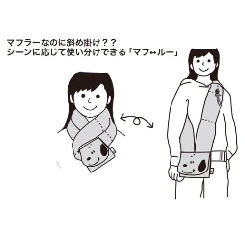 スヌーピー ボディバッグ IP.MUFF-ROO.Peanuts-8W ネックウォーマー型ショルダーポーチ ピーナッツ キャラクター グッズ
