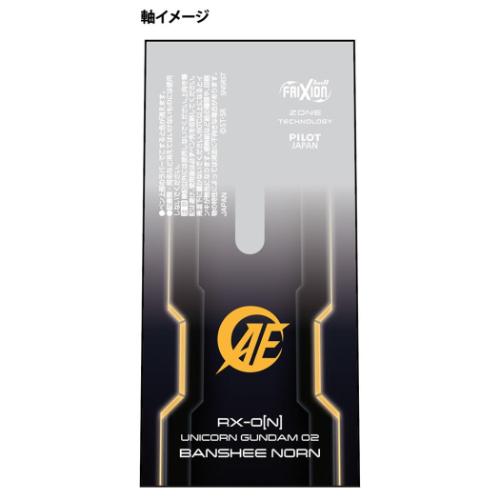 機動戦士ガンダム ボールペン フリクションボールノックZONE バンシィ ノルン アニメキャラクター グッズ メール便可