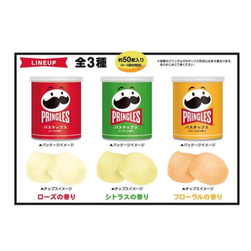 プリングルズ 入浴剤 バスチップス PRINGLES お菓子パッケージ キャラクター グッズ