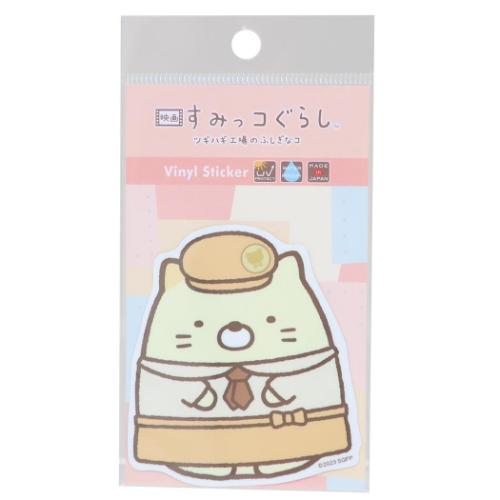 映画 すみっコぐらし ツギハギ工場のふしぎなコ ダイカットシール ビニールステッカー ねこ 制服 サンエックス メール便可