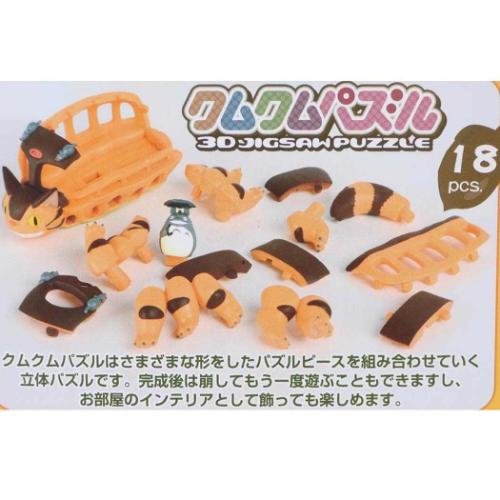 となりのトトロ パズル クムクムパズル ネコバス スタジオジブリ キャラクター グッズ