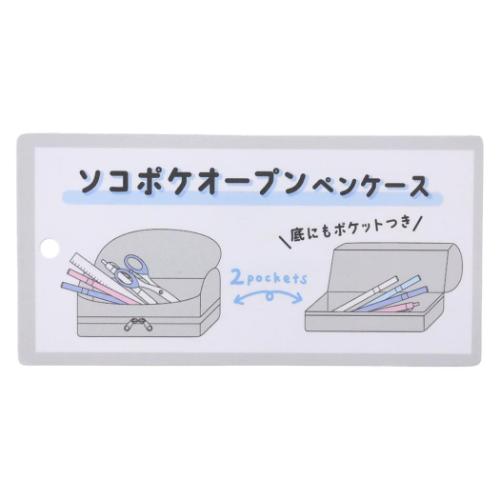CHEERFUL MATE ペンケース ソコヌケオープン ペンポーチ クローバー 新入学 かわいい グッズ