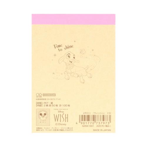 WISH ウィッシュ メモ帳 メモミニ ミニミニメモ 2D 新入学 ディズニー キャラクター グッズ メール便可
