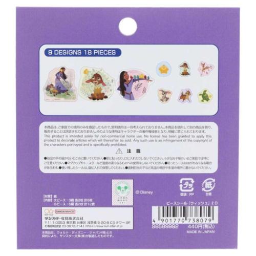 WISH ウィッシュ フレークシール ピースシール 2D ディズニー キャラクター グッズ メール便可