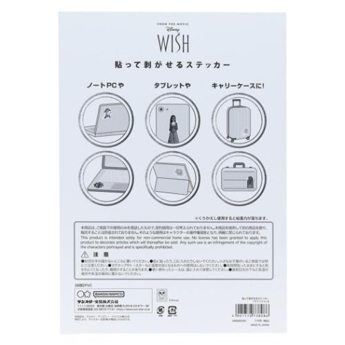 WISH ウィッシュ ビッグシール 貼って剥がせるステッカー A ディズニー キャラクター グッズ メール便可