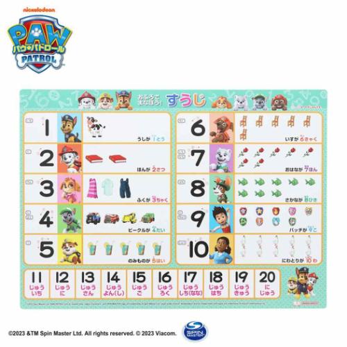 パウパトロール 知育玩具 おふろでまなぼう！ アニメキャラクター グッズ メール便可
