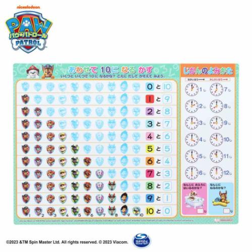パウパトロール 知育玩具 おふろでまなぼう！ アニメキャラクター グッズ メール便可