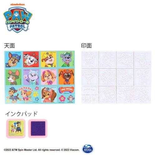 パウパトロール スタンプ メモちょうつきスタンプセット B柄 アニメキャラクター グッズ