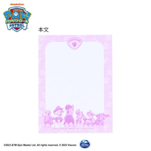 パウパトロール スタンプ メモちょうつきスタンプセット B柄 アニメキャラクター グッズ