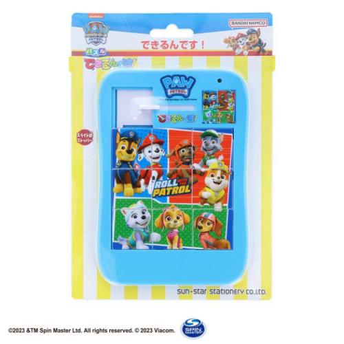 パウパトロール パズル できるんです! アニメキャラクター グッズ メール便可