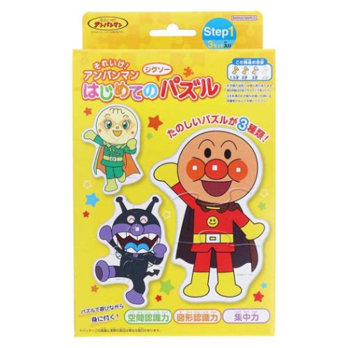アンパンマン 知育玩具 はじめてのジグソーパズル Step1 きいろ アニメキャラクター グッズ