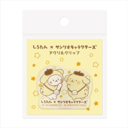 サンリオキャラクターズ クリップ アクリルクリップ シロタン ポムポムプリン A サンリオ キャラクター グッズ メール便可