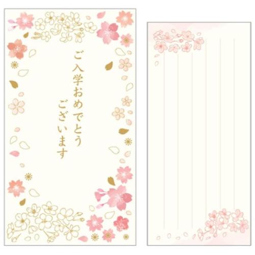 さくらcollection のし袋 祝儀袋 ご入学おめでとうございます 一筆箋付き 封筒タイプ グッズ メール便可