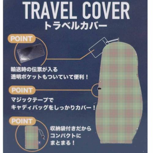 サンリオキャラクターズ レジャーグッズ トラベルカバー スポーツキャラミックス サンリオ キャラクター グッズ