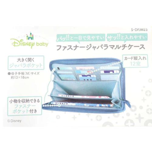 ダンボ 母子手帳ケース ファスナージャバラマルチケース ディズニー キャラクター グッズ メール便可