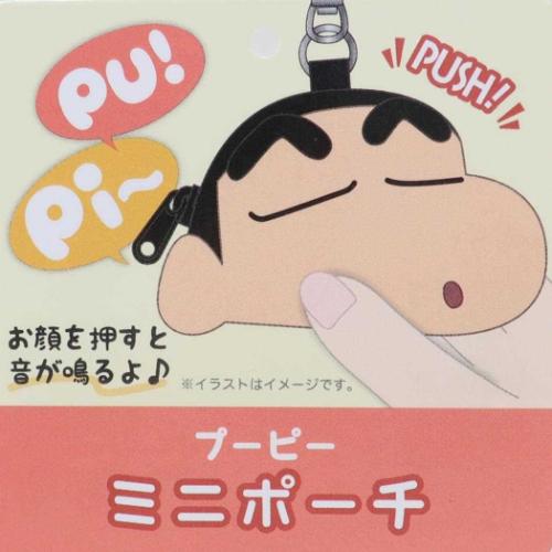 クレヨンしんちゃん ミニポーチ プーピーミニポーチ 怪獣シリマルダシ アニメキャラクター グッズ