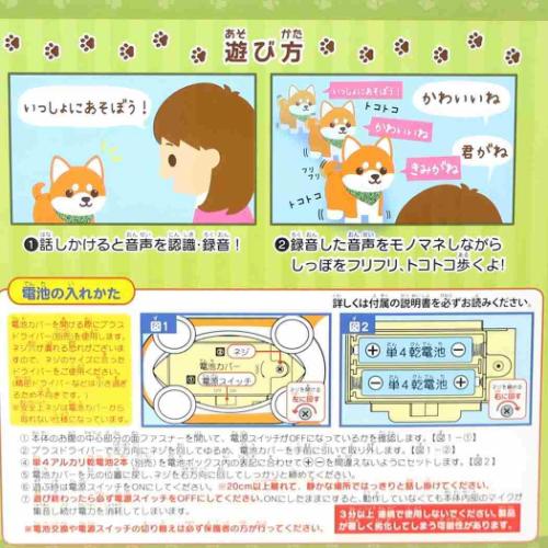 ぬいぐるみ 動物 まねまねトコトコ 豆シバ 犬 真似 どうぶつ グッズ