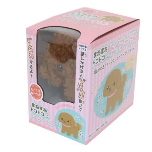 ぬいぐるみ 動物 まねまねトコトコ トイプードル 犬 真似 どうぶつ グッズ