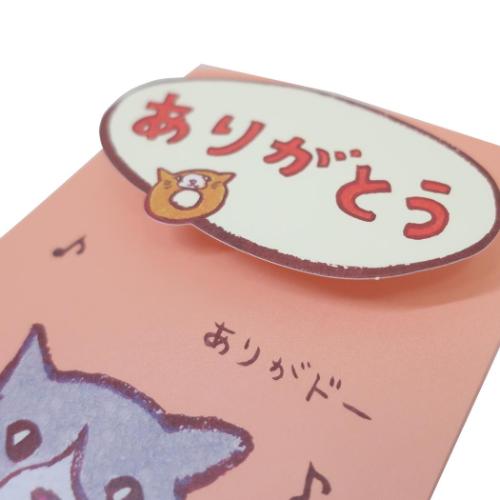 くちばしさくぞう グリーティングカード ポップアップカード サンキュー メッセージカード グッズ メール便可