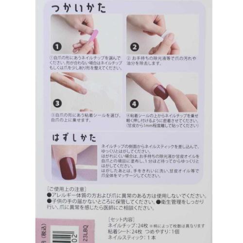 コスメ雑貨 ネイルチップ sparkle おしゃれ グッズ メール便可